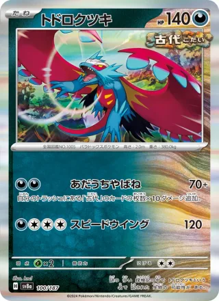 Roaring Moon #100 · SV8a: Terastal Fest ex Pokémon Japan card