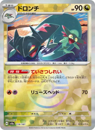 Drakloak #119 · SV8a: Terastal Fest ex Pokémon Japan card