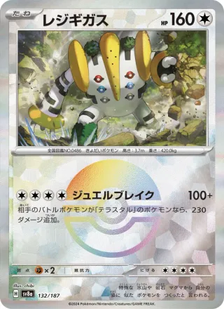 Regigigas #132 · SV8a: Terastal Fest ex Pokémon Japan card