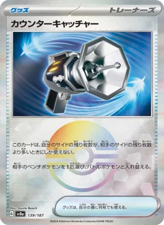 Counter Catcher #139 · SV8a: Terastal Fest ex Pokémon Japan card