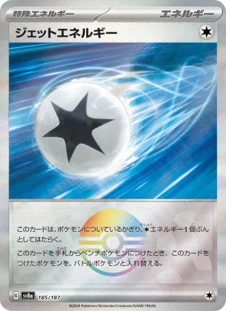 Jet Energy #185 · SV8a: Terastal Fest ex Pokémon Japan card