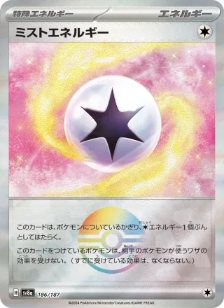 Mist Energy #186 · SV8a: Terastal Fest ex Pokémon Japan card