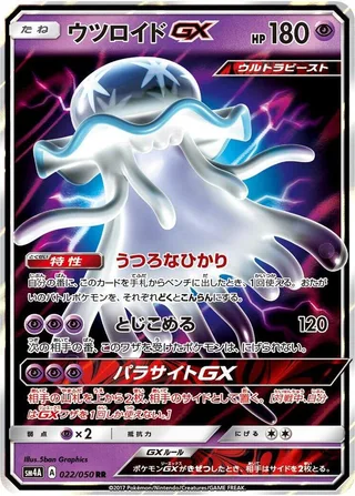 Nihilego GX #022 · SM4A: Ultradimensional Beasts Pokémon Japan card