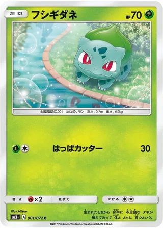 Bulbasaur #001 · SM3+: Shining Legends Pokémon Japan card