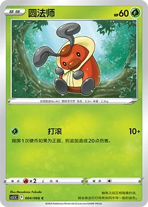 Kricketot (圆法师) #004 · CS5.5C (暗影夺辉) Pokémon Chinese card