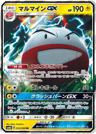 Electrode GX #022 · SM6b: Champion Road Pokémon Japan card