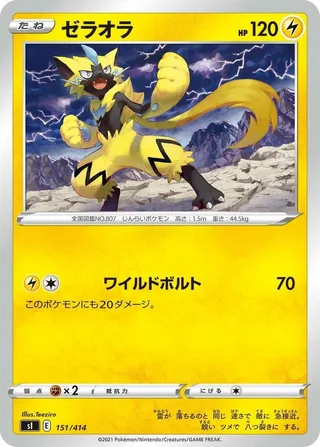 Zeraora #151 · SI: Start Deck 100 Pokémon Japan card