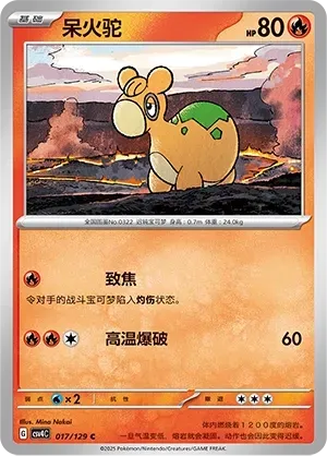 Numel (呆火驼) #017 · CSV4C (嘉奖回合) Pokémon Chinese card