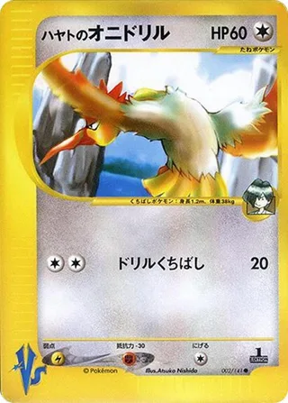 Falkner's Fearow #002 · Pokemon VS Pokémon Japan card