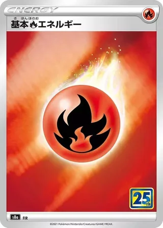 Fire Energy #fire-energy · S8a: 25th Anniversary Collection Pokémon Japan card