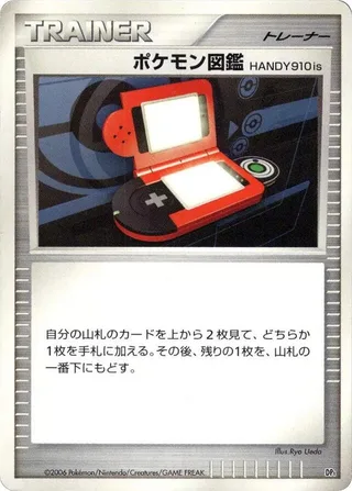 Pokedex HANDY910is #p605721 · DP1: Space-Time Creation Pokémon Japan card