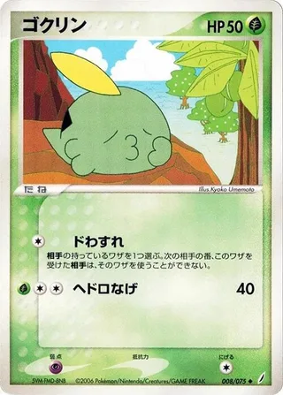 Gulpin #008 · Miracle Crystal Pokémon Japan card