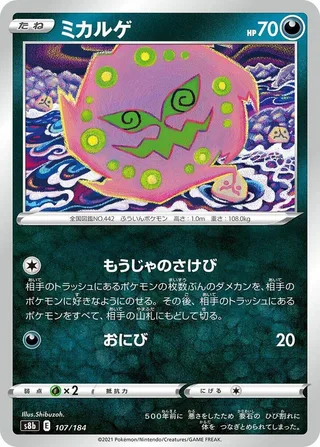 Spiritomb #107 · S8b: VMAX Climax Pokémon Japan card