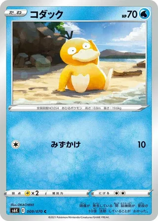 Psyduck #009 · S6K: Jet-Black Spirit Pokémon Japan card