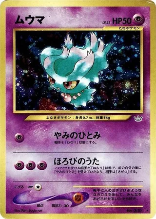 Misdreavus #p575236 · Awakening Legends Pokémon Japan card