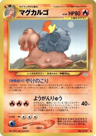 Magcargo #p575250 · Awakening Legends Pokémon Japan card