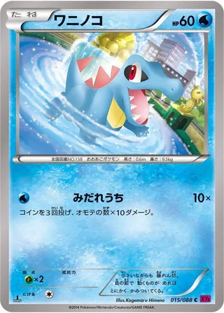 Totodile #015 · XY4: Phantom Gate Pokémon Japan card