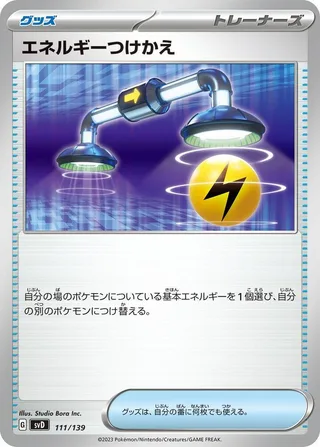 Energy Switch #111 · SV: ex Start Decks Pokémon Japan card