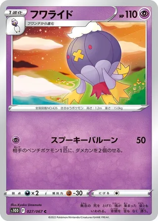 Drifblim #027 · S10D: Time Gazer Pokémon Japan card