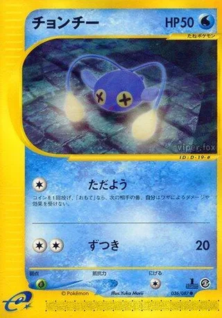 Chinchou #036 · Wind from the Sea Pokémon Japan card