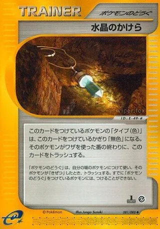 Crystal Shard #081 · Split Earth Pokémon Japan card