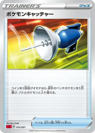 Pokemon Catcher #015 · sC: Charizard Starter Set VMAX Pokémon Japan card