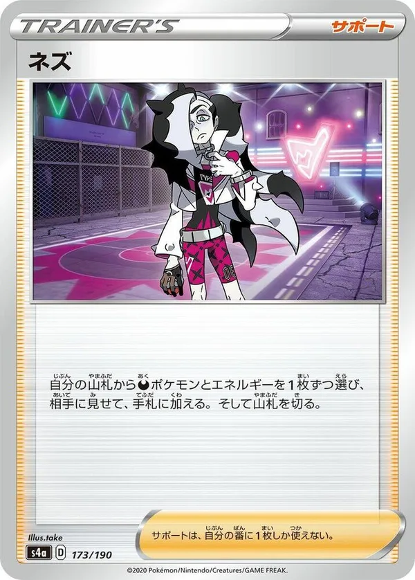 Piers full card art