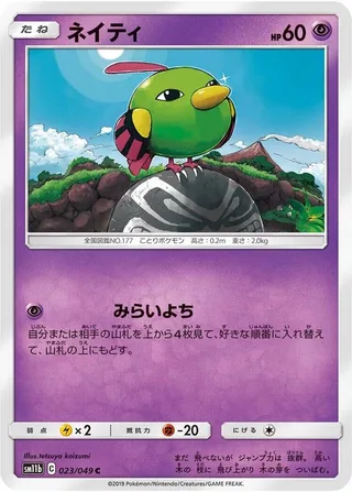 Natu #023 · SM11b: Dream League Pokémon Japan card