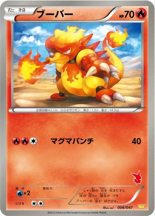 Magmar full card art