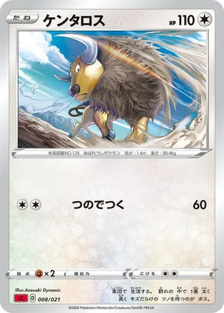 Tauros #008 · sC: Charizard Starter Set VMAX Pokémon Japan card