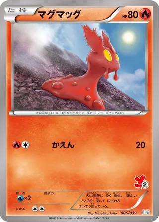 Slugma #006 · XY Beginning Set Pokémon Japan card