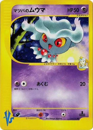 Morty's Misdreavus #026 · Pokemon VS Pokémon Japan card