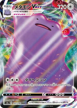Ditto VMAX #141 · S4a: Shiny Star V Pokémon Japan card