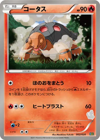Torkoal #002 · Battle Gift Set: Thundurus vs Tornadus Pokémon Japan card