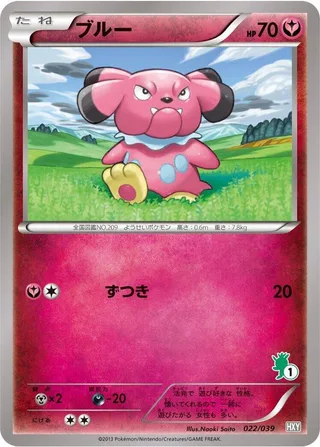 Snubbull #022 · XY Beginning Set Pokémon Japan card