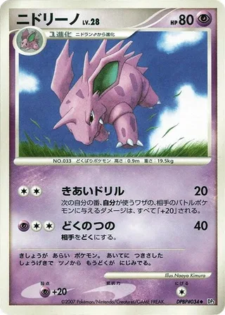 Nidorino #p605947 · DP3: Shining Darkness Pokémon Japan card