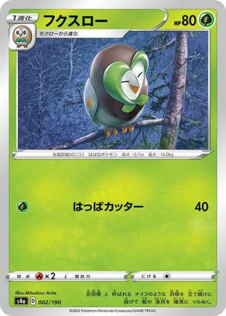 Dartrix #002 · S4a: Shiny Star V Pokémon Japan card