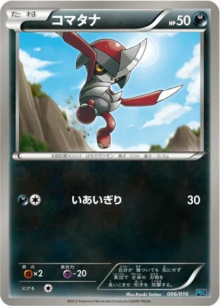 Pawniard #006 · Team Plasma Battle Gift Set Pokémon Japan card