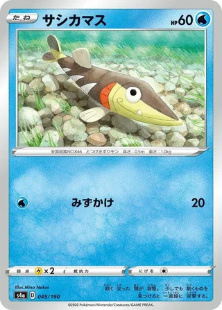 Arrokuda #045 · S4a: Shiny Star V Pokémon Japan card