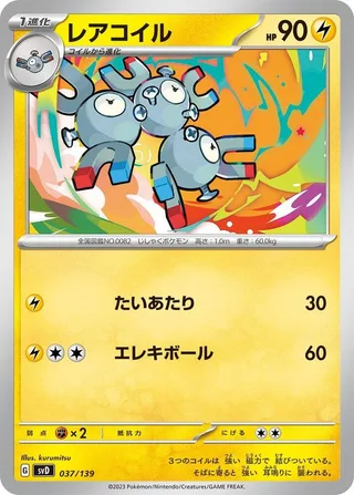 Magneton #037 · SV: ex Start Decks Pokémon Japan card