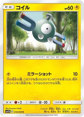 Magnemite #018 · SM11b: Dream League Pokémon Japan card
