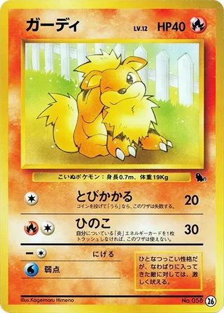 Growlithe - 26 #26 · Intro Pack (Squirtle) Pokémon Japan card