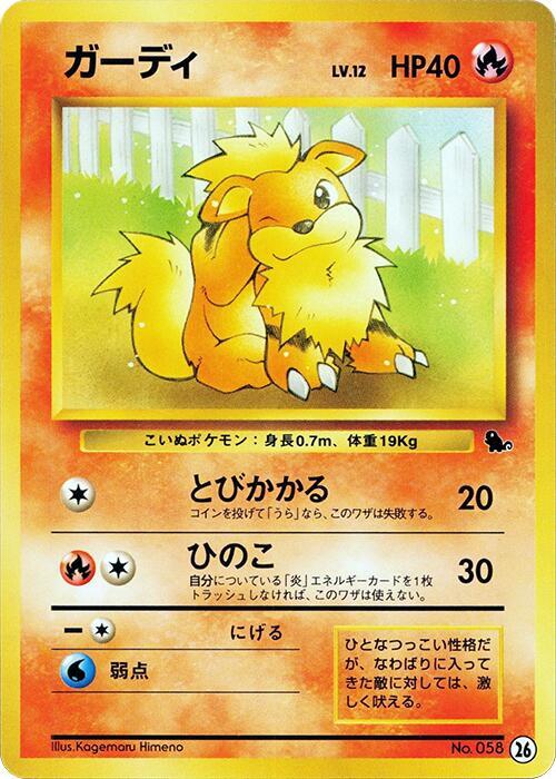 Growlithe - 26 full card art