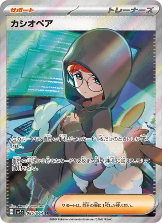 Cassiopeia #085 · SV6a: Night Wanderer Pokémon Japan card
