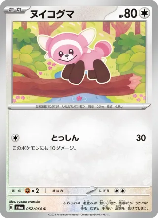 Stufful #052 · SV6a: Night Wanderer Pokémon Japan card