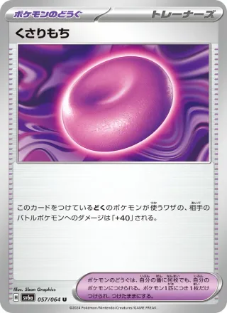 Binding Mochi #057 · SV6a: Night Wanderer Pokémon Japan card