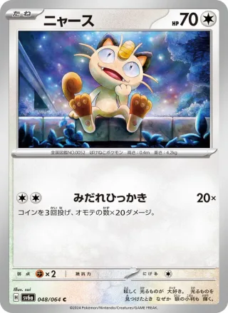 Meowth #048 · SV6a: Night Wanderer Pokémon Japan card