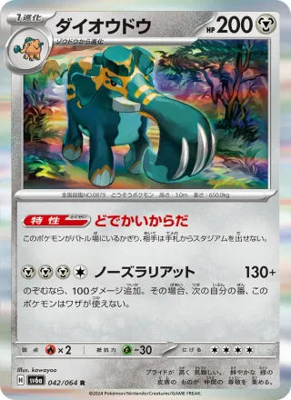 Copperajah #042 · SV6a: Night Wanderer Pokémon Japan card