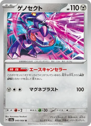 Genesect #040 · SV6a: Night Wanderer Pokémon Japan card