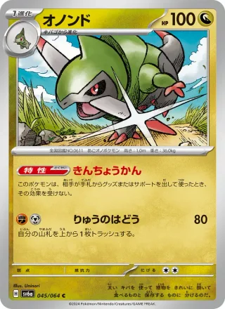 Fraxure #045 · SV6a: Night Wanderer Pokémon Japan card